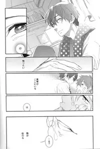 (C86) [calvero (Tsuzuki)] Koi to Byounetsu (Free!)