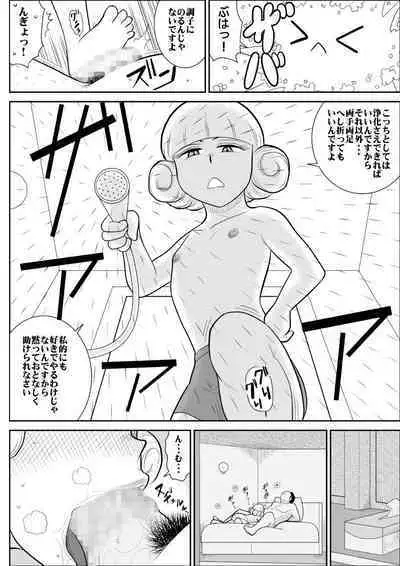 Magical Heroine Summon-chan