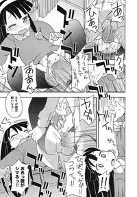 [Anthology] COMIC Shoujo Shiki Natsu 2011 [Digital]