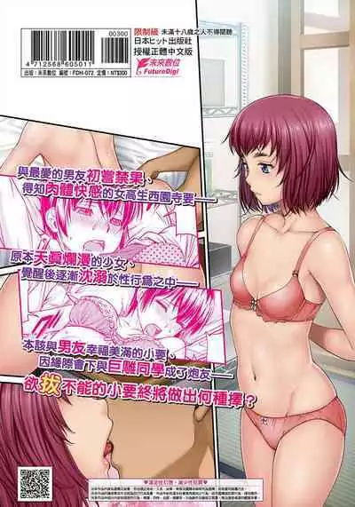 Kaname Date Jou | 小要開發Date 上