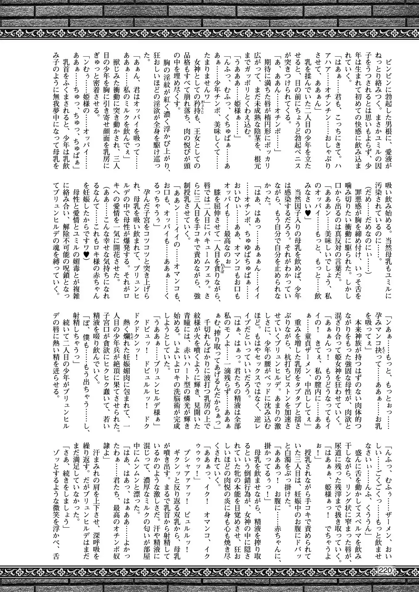 2D Dream Magazine 2018-02 Vol. 98