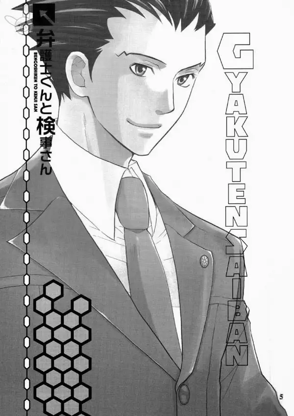 Bengoshi-kun to Kenji-san