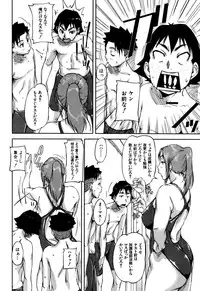 [Saiyazumi] We are the Chijo Kyoushi Ch. 1-3