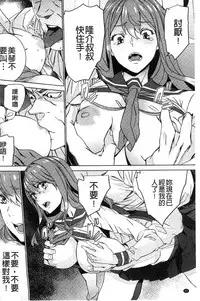 [OUMA] Zoku Meishiiku ~Midare Kuruu Shinzoku Kan~ [Chinese]