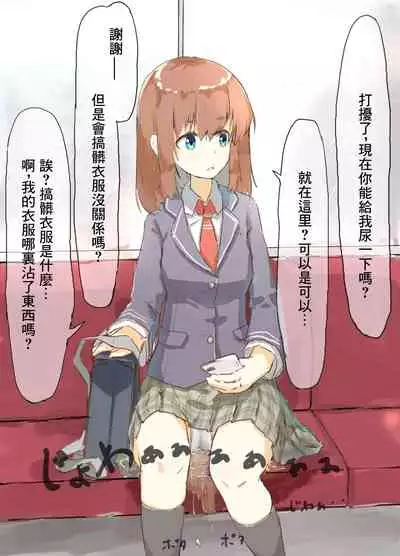 改變常識系列推特短篇 | 常識改変シリーズ