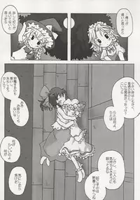 (C66) [Mirabilien Fabrik (Various)] Mahou Shoujo-tachi no Himitsu (Touhou Project)