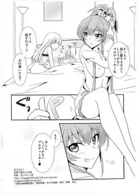 (COMIC1☆10) [Chagashi Saiban (Yamaki Rin)] Atashi→P×Imouto (THE IDOLM@STER CINDERELLA GIRLS)