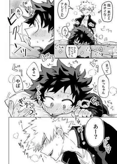 [KfoLe (PON)] Nukedasenai (Boku no Hero Academia)