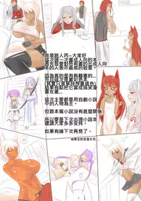 [Lu Renbing] (FF17) 18X [路人丙] [Chinese]