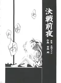 (C54) [Gambler Club (Kousaka Jun)] LET'S Ra MIX 2 (Cardcaptor Sakura, Bakusou Kyoudai Lets & Go!!)