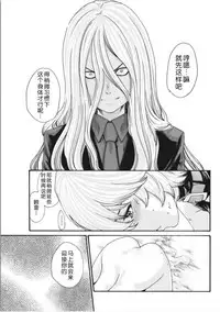 [Haruki] Kisei Juui Suzune Ch. 63-78 [Chinese] [春輝老湿同好会]