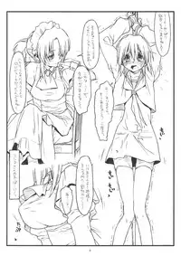 (C77) [bolze. (rit.)] Maria no Heya (Hayate no Gotoku!)