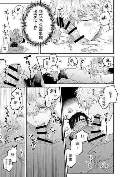 [Amarans (Various)] BOY x BOY IDOL COLLECTION! | 男男爱豆搜罗！ [Chinese] [男女搭配干活不累七人汉化] [Digital] [Incomplete]