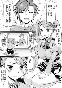 (C87) [Mugen Jirai (Mushi)] Gyanko to Battle! (Gundam Build Fighters Try)