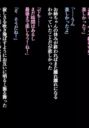 JK Onee-chan to no Ecchi na Sakusei Seikatsu