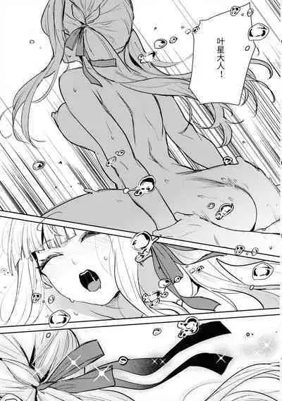 Chi o Nurasazu. - December rain soaks nothing. | 不沾地.