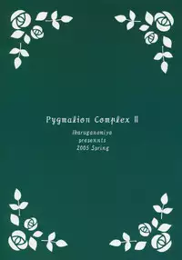 [Ikaruganomiya (Umayadono Ohji)] - Ningyou Ai 2 ~Pygmalion Complex II~ (Rozen Maiden)