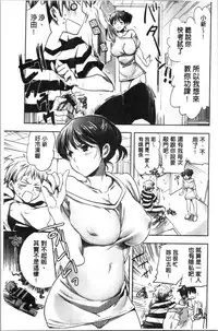 [Konezu] Abnormal Otome Club [Chinese]