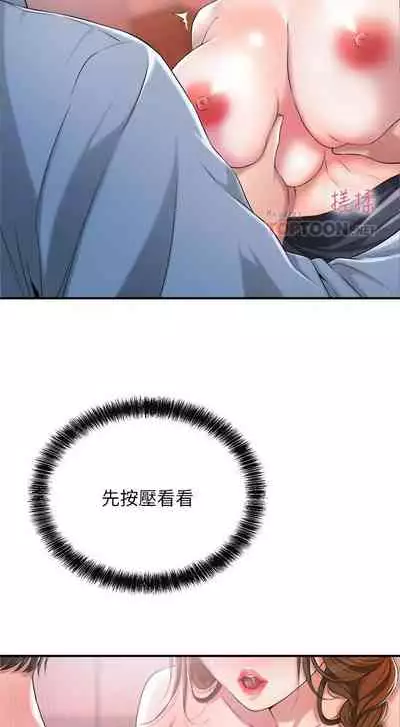 New city chi 01-30 manhwaroshi