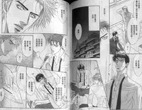 [Kano Shiuko] Affair | 再愛妳一次！ [Chinese]