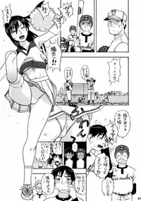 (C74) [MachuPichu Castle (Various)] Kizuna ~Cheerleading Hen~