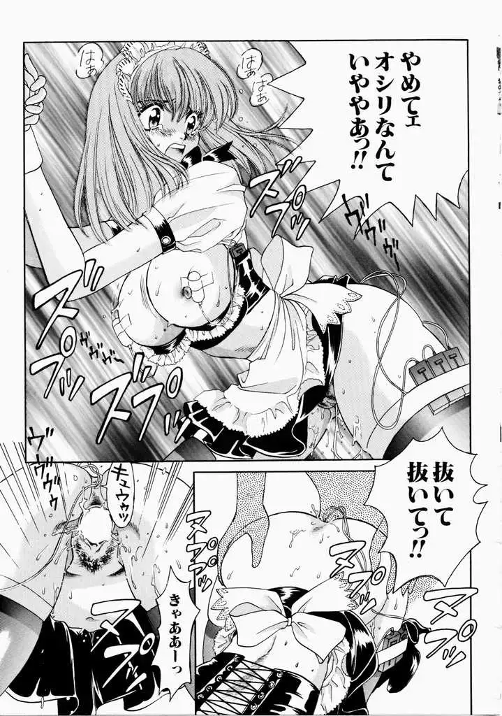 Ai no Katachi - Shape of Love