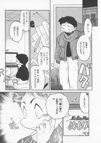 [Uncle Sam] Itoshi no Virgin VOICE