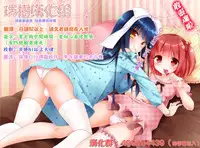 [MTNO] Asukawaii (Otokonoko Heaven Vol. 20) [Chinese] [瑞树汉化组]