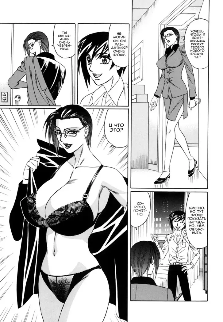 Inwai Gangu Eigyoubu - An Indecent Toy Office Ch. 8