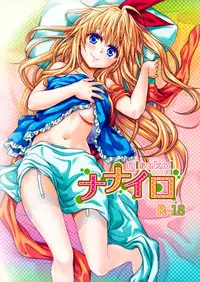 (C88) [Takumi na Muchi (Takumi na Muchi)] Nanairo (Nisekoi) [Chinese] [脸肿汉化组]