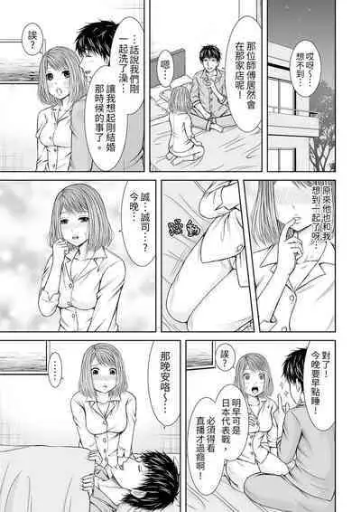 Seitraishi ni Jirasare Tsuzuketa Tsuma ~Otto ni wa Ienai Nureiki Massage | 被按摩師不斷玩弄的妻子～不能跟丈夫說的潮水狂噴按摩