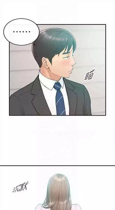 [週五] [富貴鼻 & 雲河尹] 正妹小主管 1-49 官方中文（連載中）