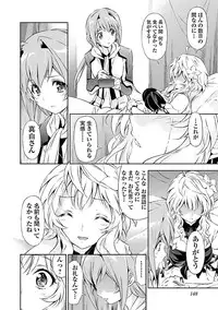 [tsunashima shirouy]Lupus apparatus Vol I