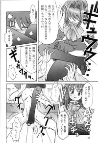 (C66) [MSIZE (Riumu)] SEME KANON 2 (Kanon)