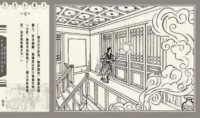 灯草和尚系列连环画 中国古善文化出版社