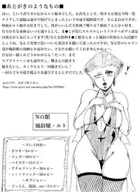 [Ninnindo (Tonsuke)] Jabujabu suru Zora (The Legend of Zelda) [Digital]