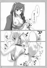 (C85) [Nac. (Tief)] Daru Yuki (DOG DAYS)