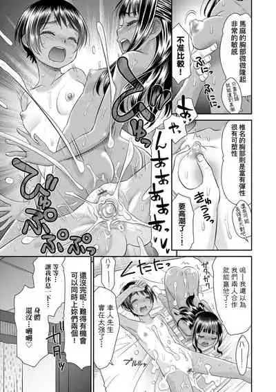 Etsuraku no Miko | 悅樂的巫女