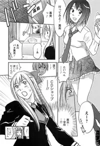 [Iogi Juichi] DEEPS Sennyuu Sousakan Miki Vol.2