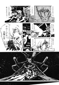 [Aran Rei] Patoraiza3 vol.2