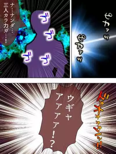 Sekai wo Sukuu tame, Heroine no Ana ni Power Chuunyuu! Soushuuhen