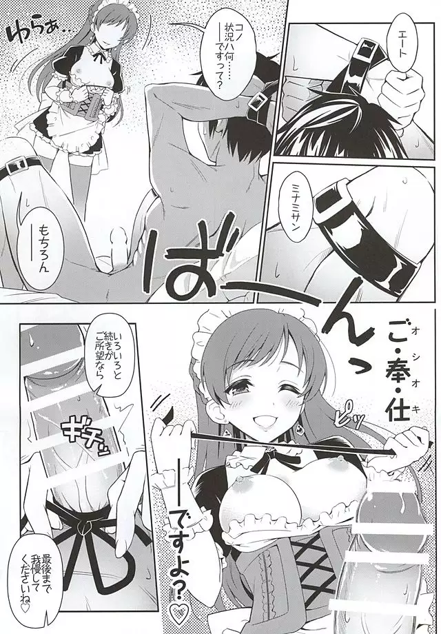 addictive maid!!