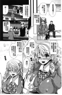 [Achumuchi] Alternative Friends ~Intelli Bitch no Omanko Zanmai na Seishun~ [Chinese]