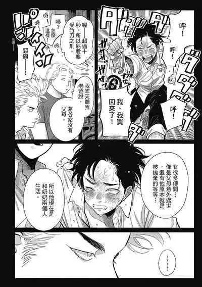 Happy Kuso Life 1 | 極樂鳥日子 1