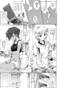 [Yuiga Naoha] Hatsu Chiyuputsu [Digital]