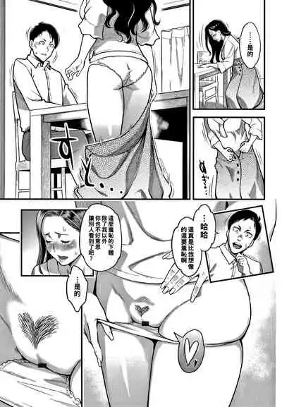 [Mikami Cannon] Risei to Honnou (Fukujuu Keiyaku) [Chinese]