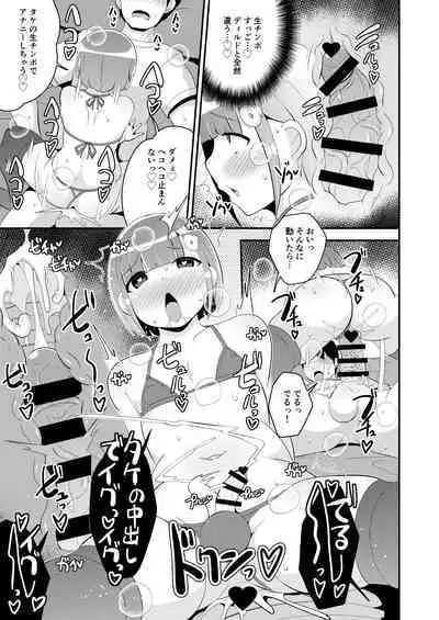 Ananie Kurui Mesu Danshi-chan Doukyuusei to Homo Shichau