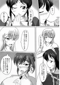 (Futaket 7) [Kurotoya (Kuro)] Majo no Yakata e Youkoso!