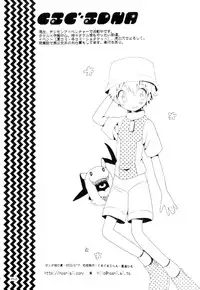 (SC15) [KuruGuru DNA (Various)] Zenda Shiro no Toriko (Digimon Adventure 02)
