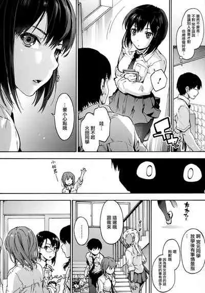 [Uba Yoshiyuki] Harem Spiral Ch. 1-7 [Chinese] [無邪気漢化組]